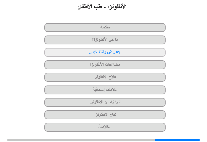 الأعراض والتشخيص