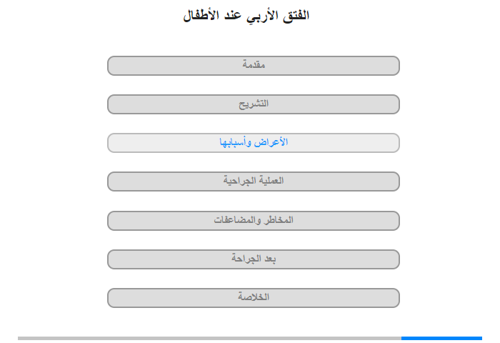 الأعراض وأسبابها