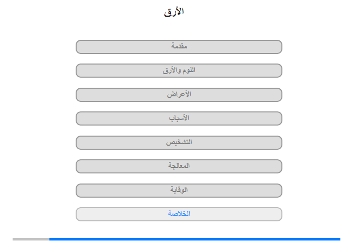 الخلاصة