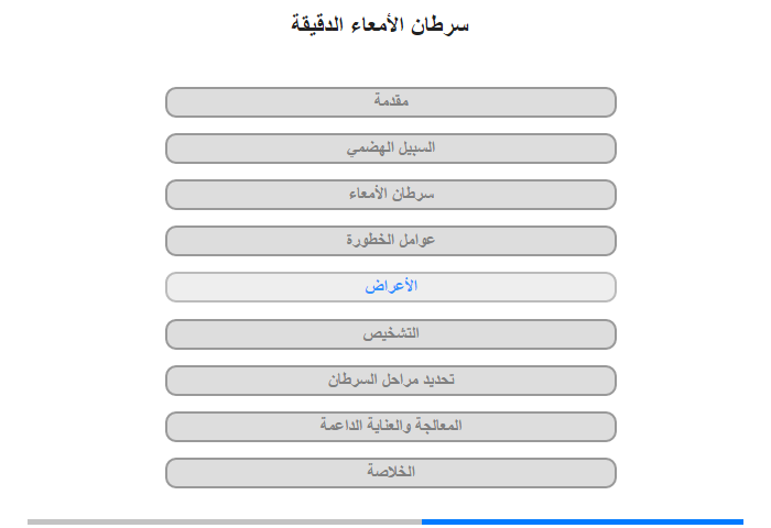 الأعراض