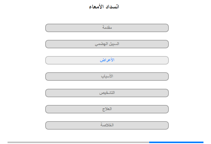 الأعراض