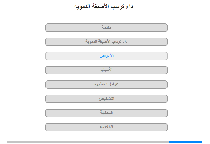 الأعراض