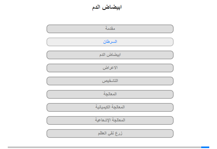 السرطان