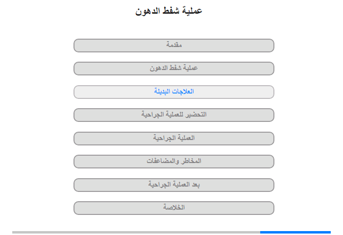 العلاجات البديلة