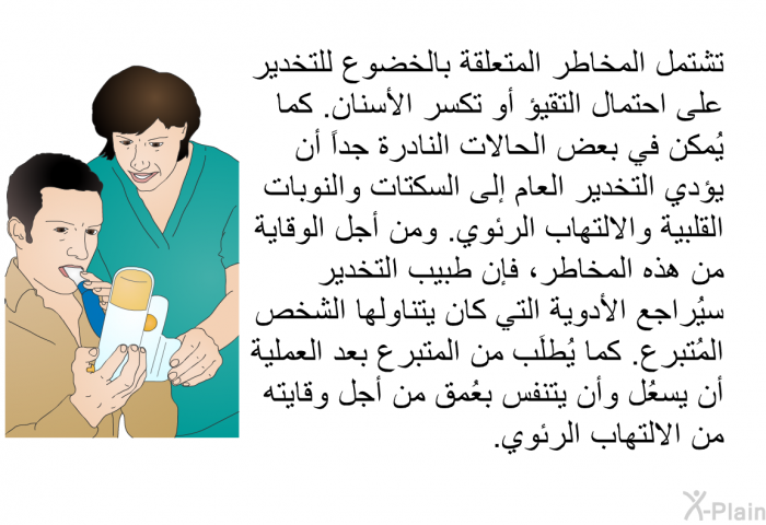 من القضايا الأساسية التي يتناولها الحديث: