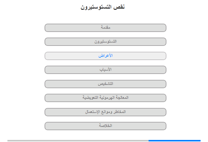 الأعراض