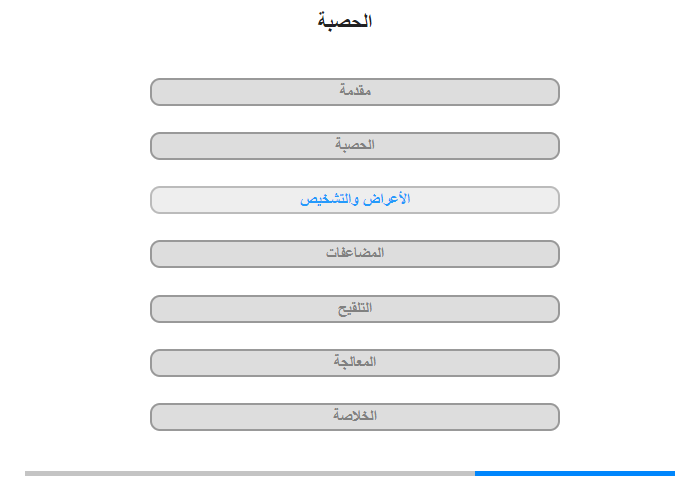 الأعراض والتشخيص