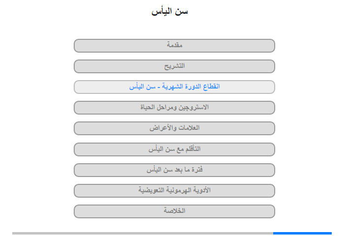 انقطاع الدورة الشهرية - سن اليأس