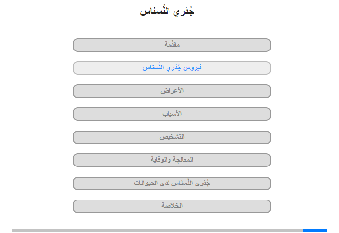 فيروس جُدَري النَّسناس