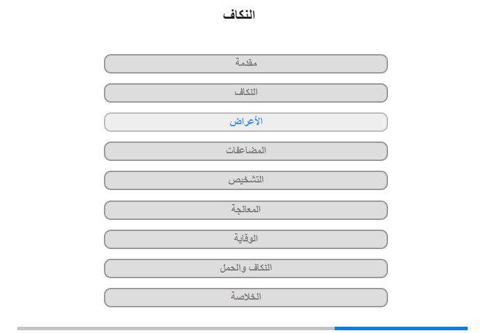 الأعراض