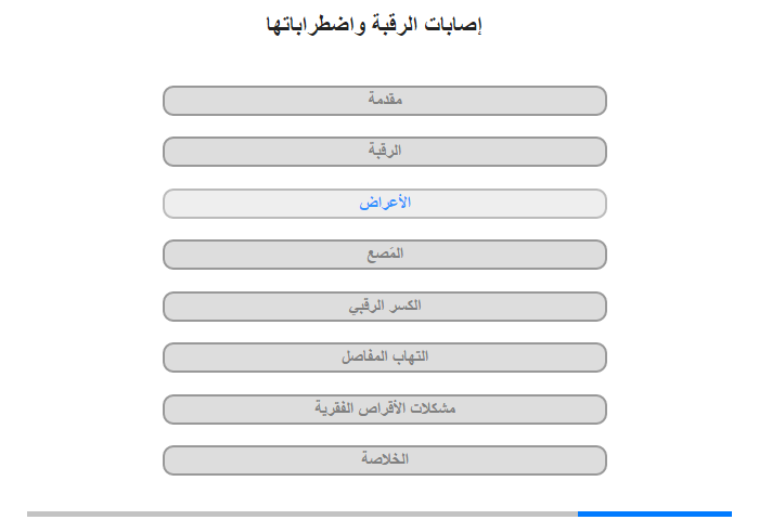 الأعراض