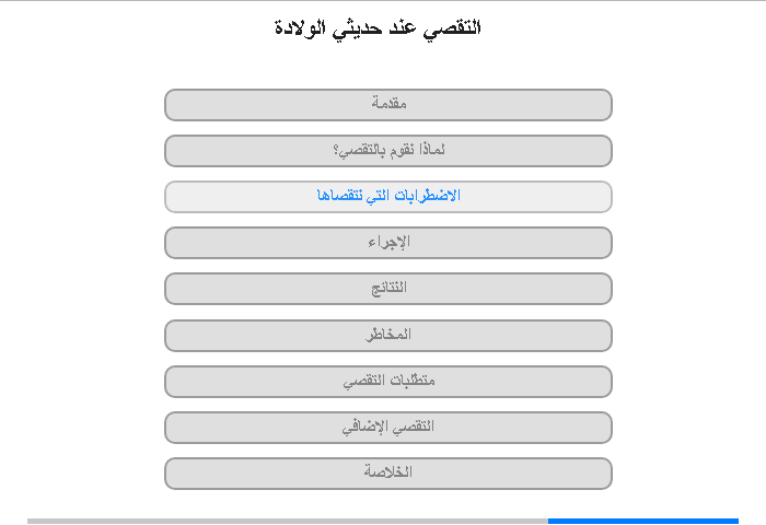 الاضطرابات التي نتقصاها