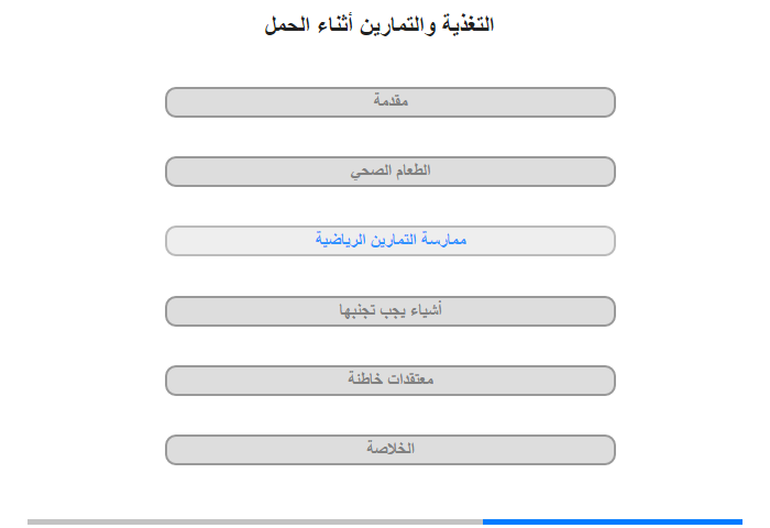 ممارسة التمارين الرياضية