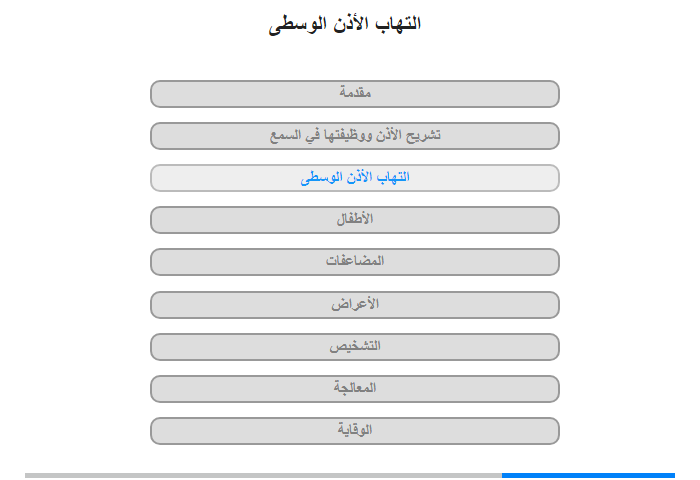 التهاب الأذن الوسطى