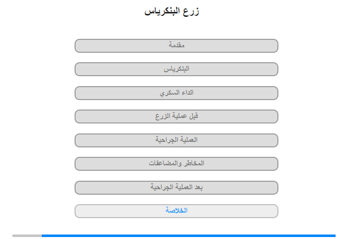 الخلاصة