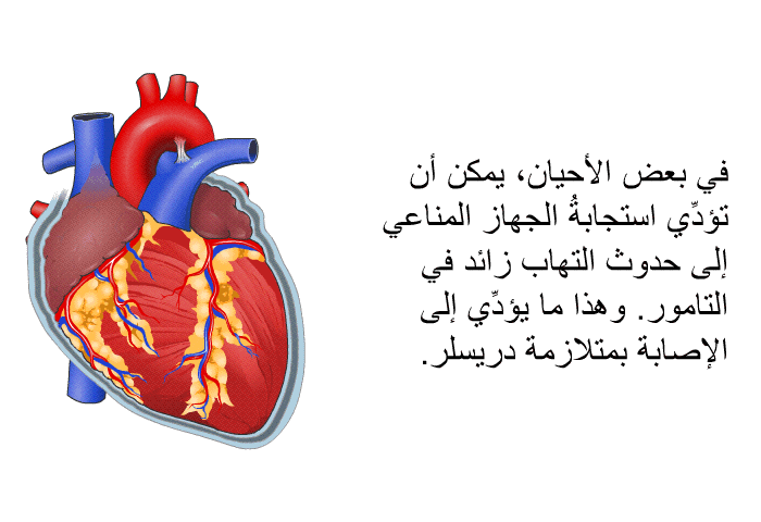 في بعض الأحيان، يمكن أن تؤدِّي استجابةُ الجهاز المناعي إلى حدوث التهاب زائد في التامور. وهذا ما يؤدِّي إلى الإصابة بمتلازمة دريسلر.