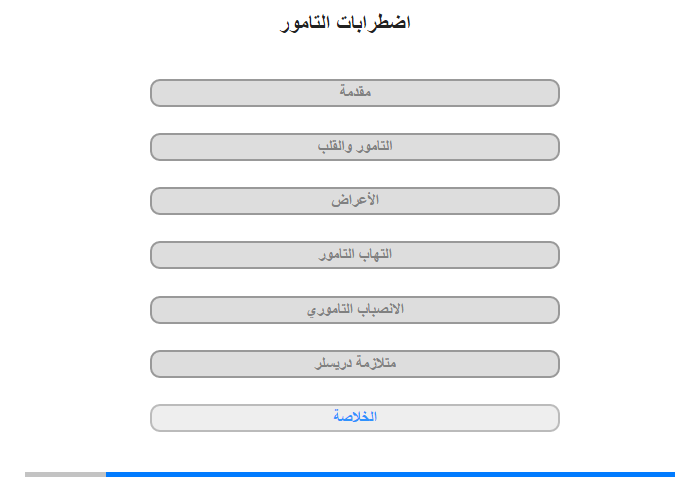 الخلاصة