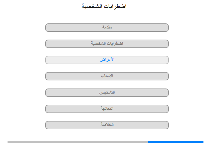 الأعراض