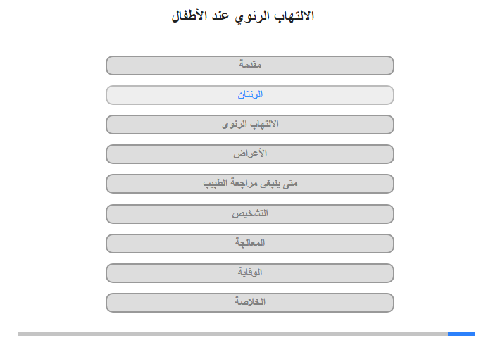 الرئتان