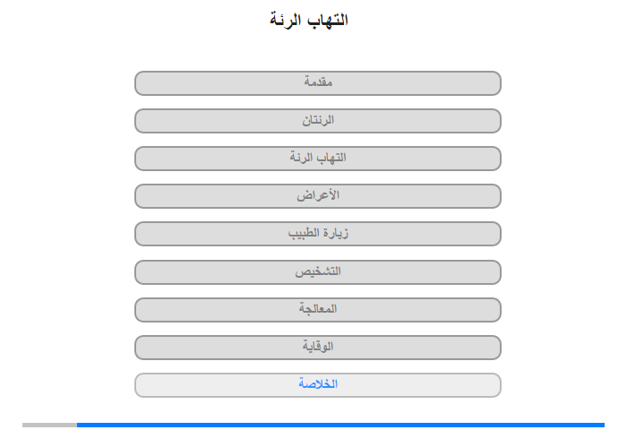 الخلاصة