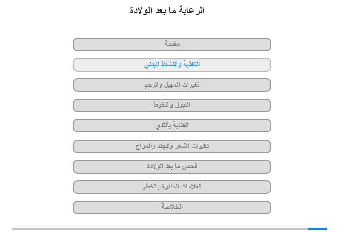 التغذية والنشاط البدني