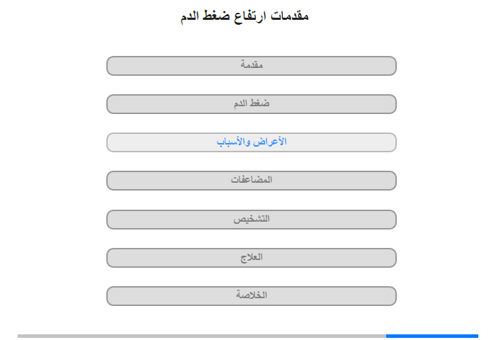 الأعراض والأسباب