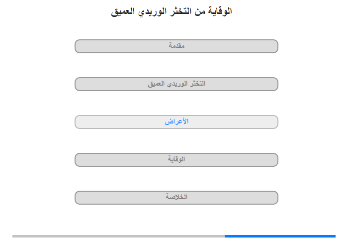 الأعراض