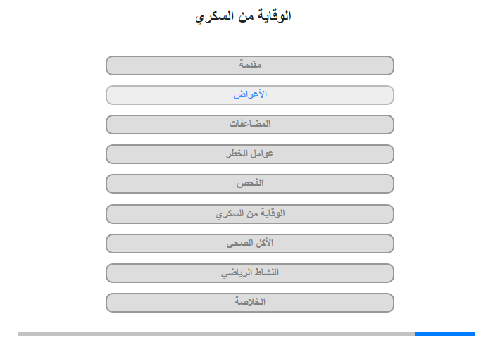 الأعراض