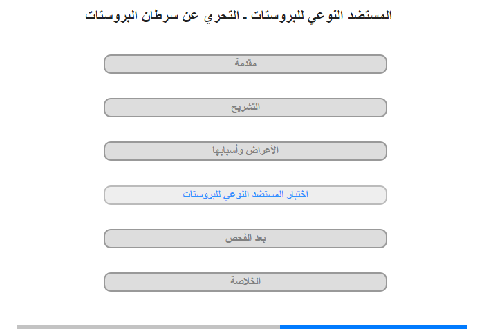 اختبار المستضد النوعي للبروستات