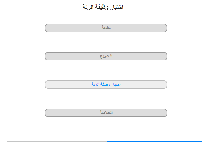 اختبار وظيفة الرئة