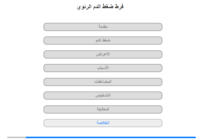 الخلاصة