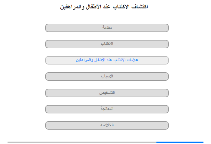 علامات الاكتئاب عند الأطفال والمراهقين