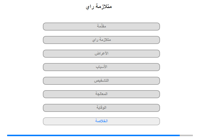 الخلاصة