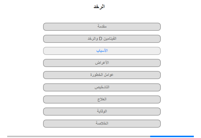 الأسباب