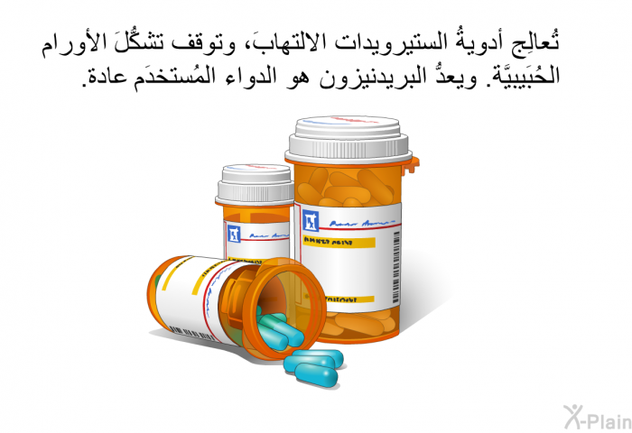 تُعالِج أدويةُ الستيرويدات الالتهابَ، وتوقف تشكُّلَ الأورام الحُبَيبيَّة. ويعدُّ البريدنيزون هو الدواء المُستخدَم عادة.