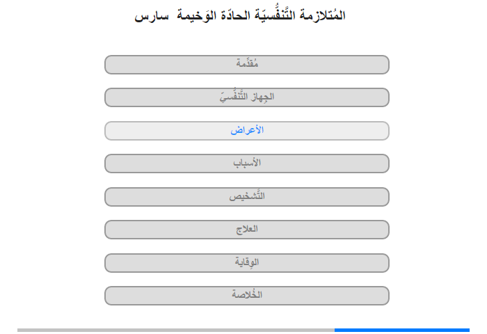 الأعراض