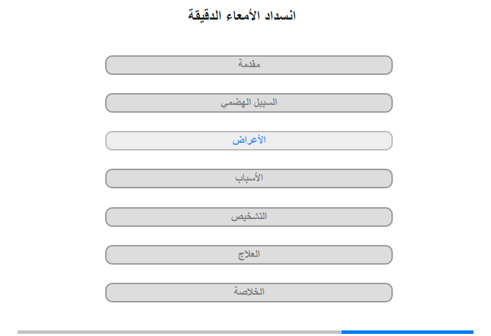 الأعراض