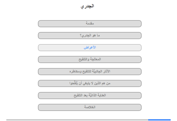 الأعراض