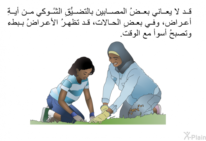 قد لا يعاني بعضُ المصابين بالتضيُّقِ الشَّوكي من أيةِ أعراض، وفي بعضِ الحالات، قد تظهرُ الأعراضُ ببطء وتصبحُ أسوأ مع الوقت.