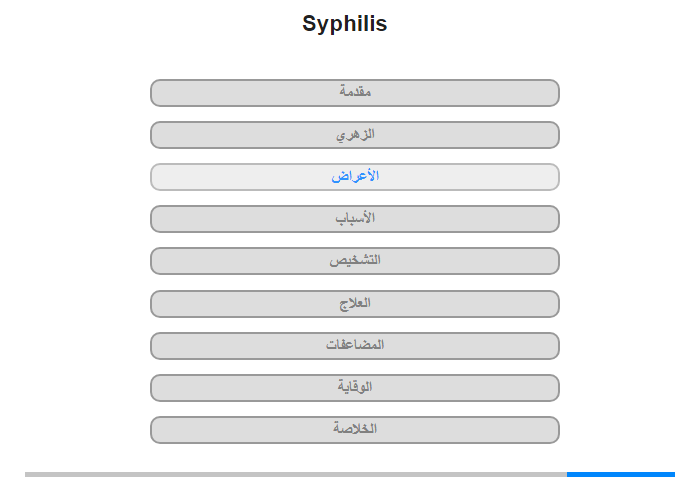 الأعراض