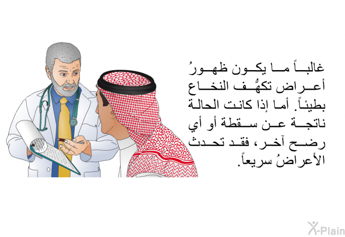 غالباً ما يكون ظهورُ أعراض تكهُّف النخاع بطيئاً. أما إذا كانت الحالة ناتجة عن سقطة أو أي رضح آخر، فقد تحدث الأعراضُ سريعاً.