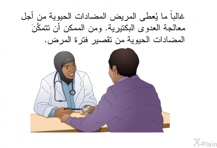 غالباً ما يُعطى المريض المضادات الحيوية من أجل معالجة العدوى البكتيرية. ومن الممكن أن تتمكَّنَ المضادات الحيوية من تقصير فترة المرض.