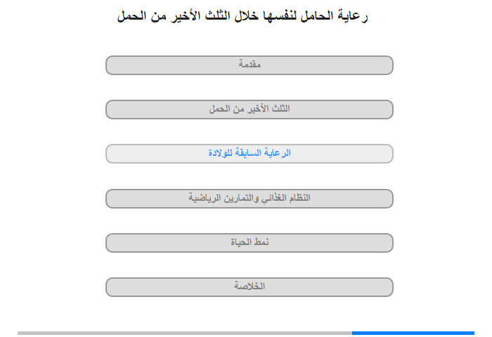 الرعاية السابقة للولادة