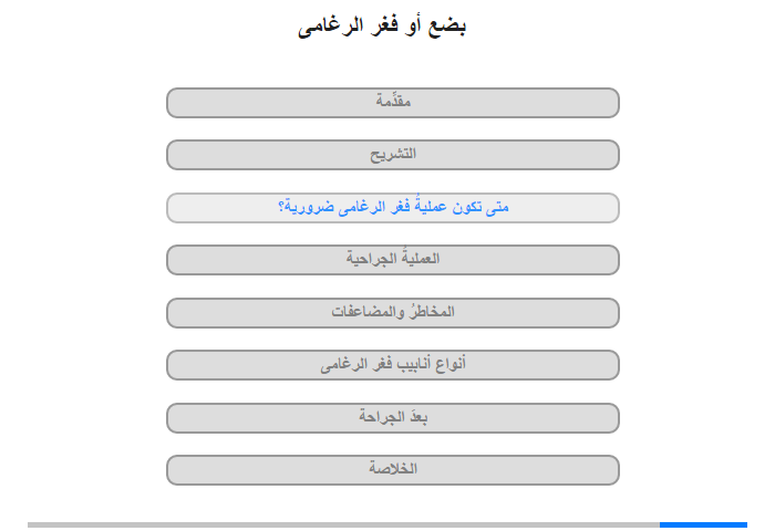 متى تكون عمليةُ فغر الرغامى ضرورية؟