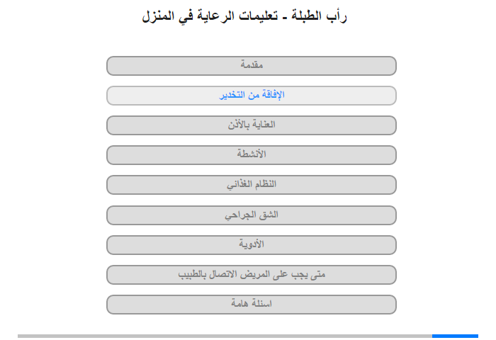 الإفاقة من التخدير