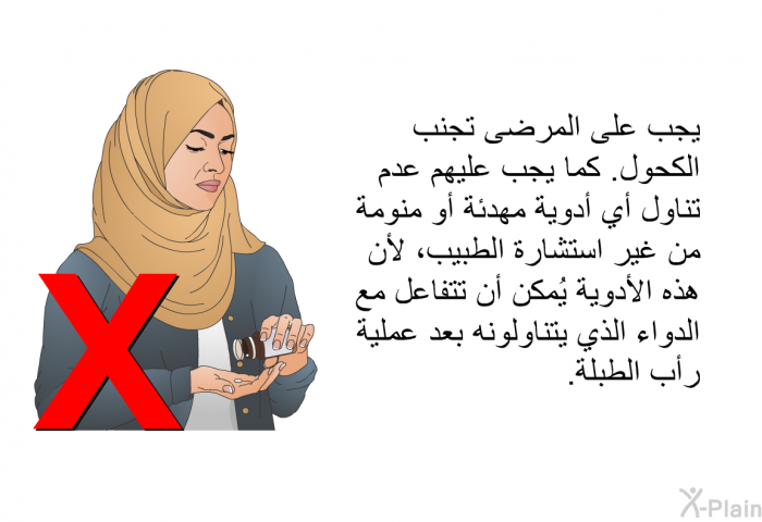 يجب على المرضى تجنب الكحول. كما يجب عليهم عدم تناول أي أدوية مهدئة أو منومة من غير استشارة الطبيب، لأن هذه الأدوية يُمكن أن تتفاعل مع الدواء الذي يتناولونه بعد عملية رأب الطبلة.