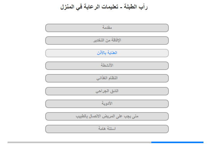 العناية بالأذن