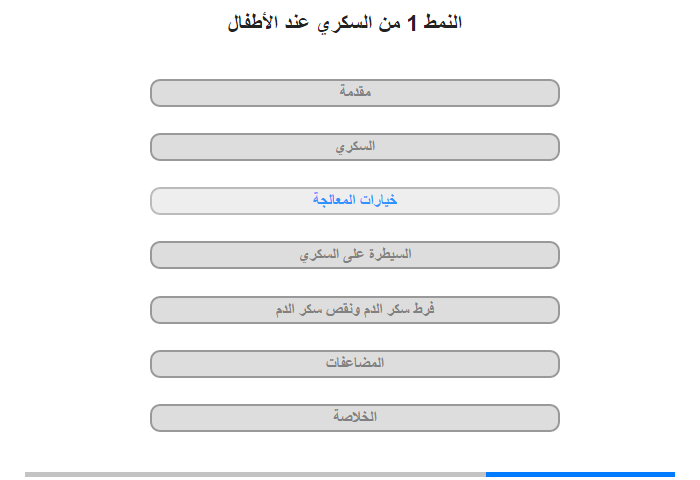 خيارات المعالجة