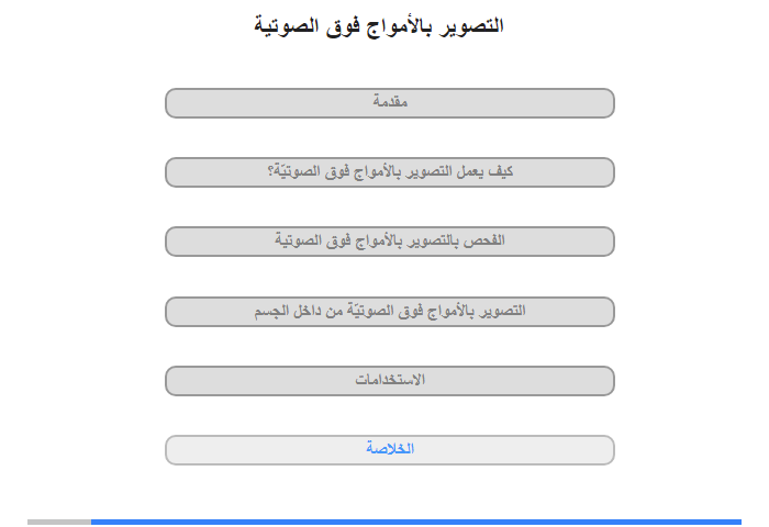 الخلاصة