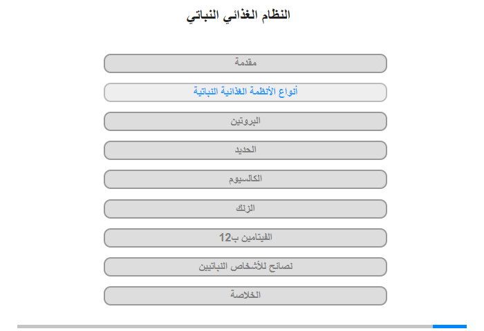 أنواع الأنظمة الغذائية النباتية